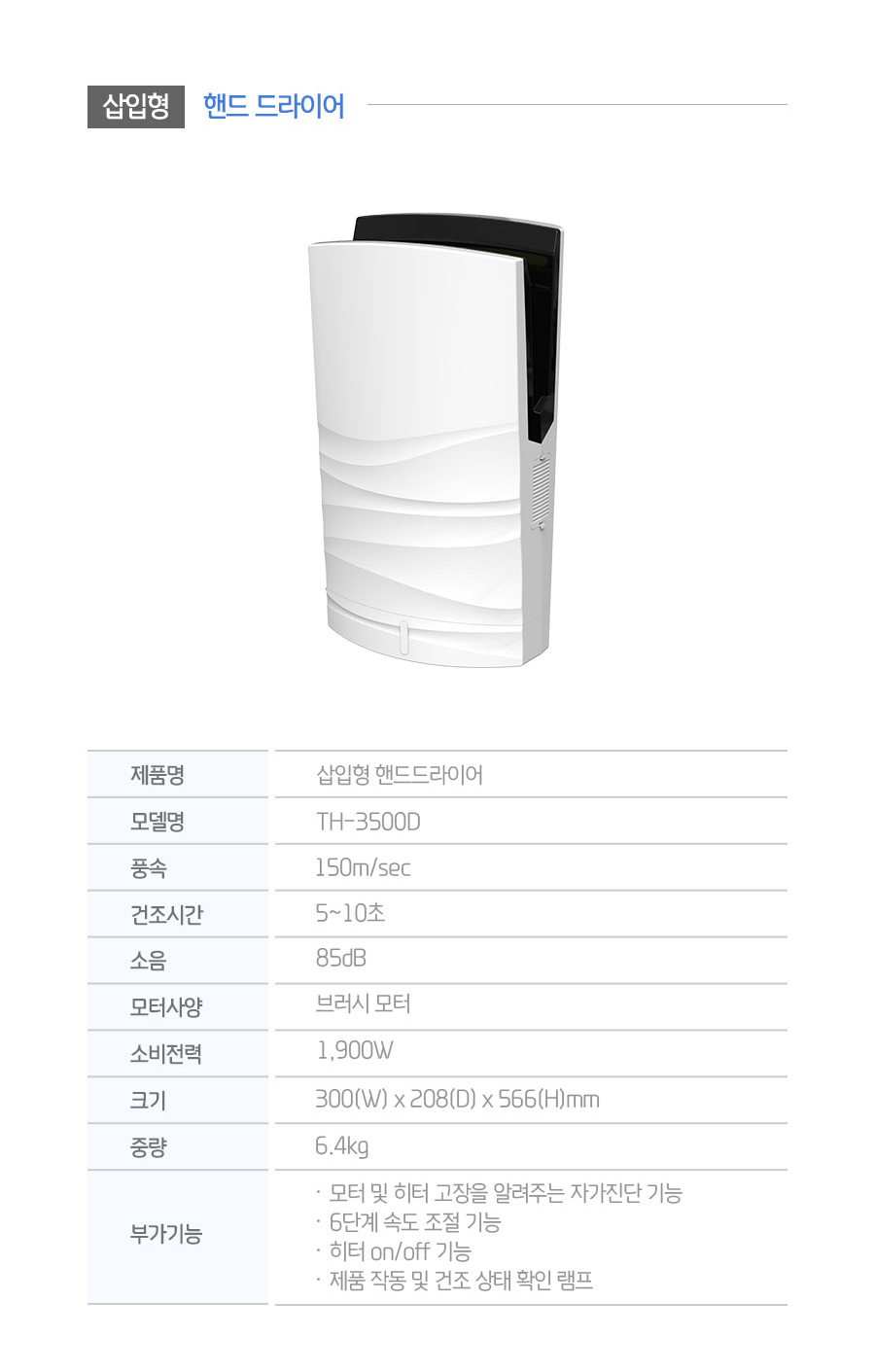 TH-3500D_spec.jpg