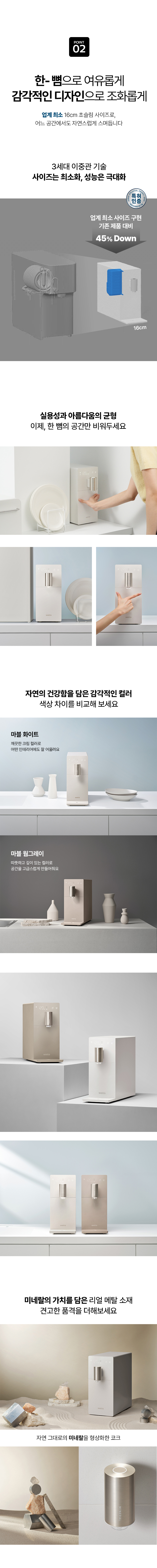 웰스 슬림원 정수기 미네랄 WS672 렌탈 설치비무료